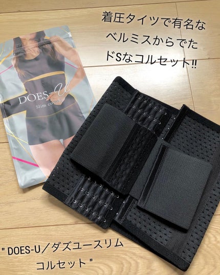 ダズユー スリム コルセット/BELMISE/その他を使ったクチコミ(1枚目)