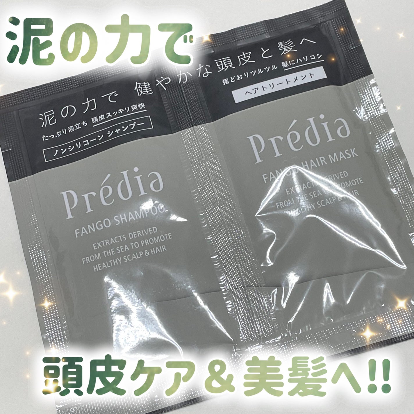 ファンゴ ヘアマスク n/Prédia/ヘアマスク・ヘアパックを使ったクチコミ(1枚目)