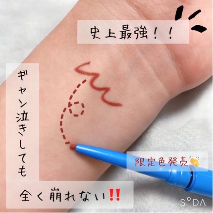 「密着アイライナー」極細クリームペンシル/デジャヴュ/ペンシルアイライナーを使ったクチコミ(1枚目)