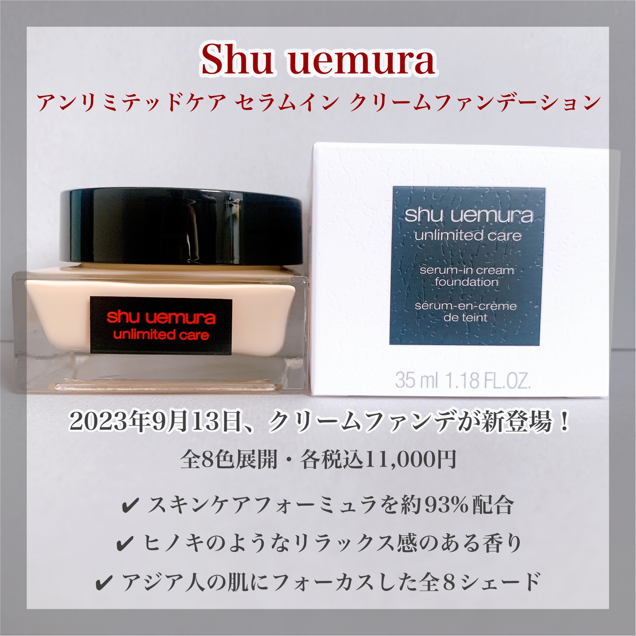 （旧）アンリミテッド ラスティング フルイド/shu uemura/リキッドファンデーションを使ったクチコミ（2枚目）