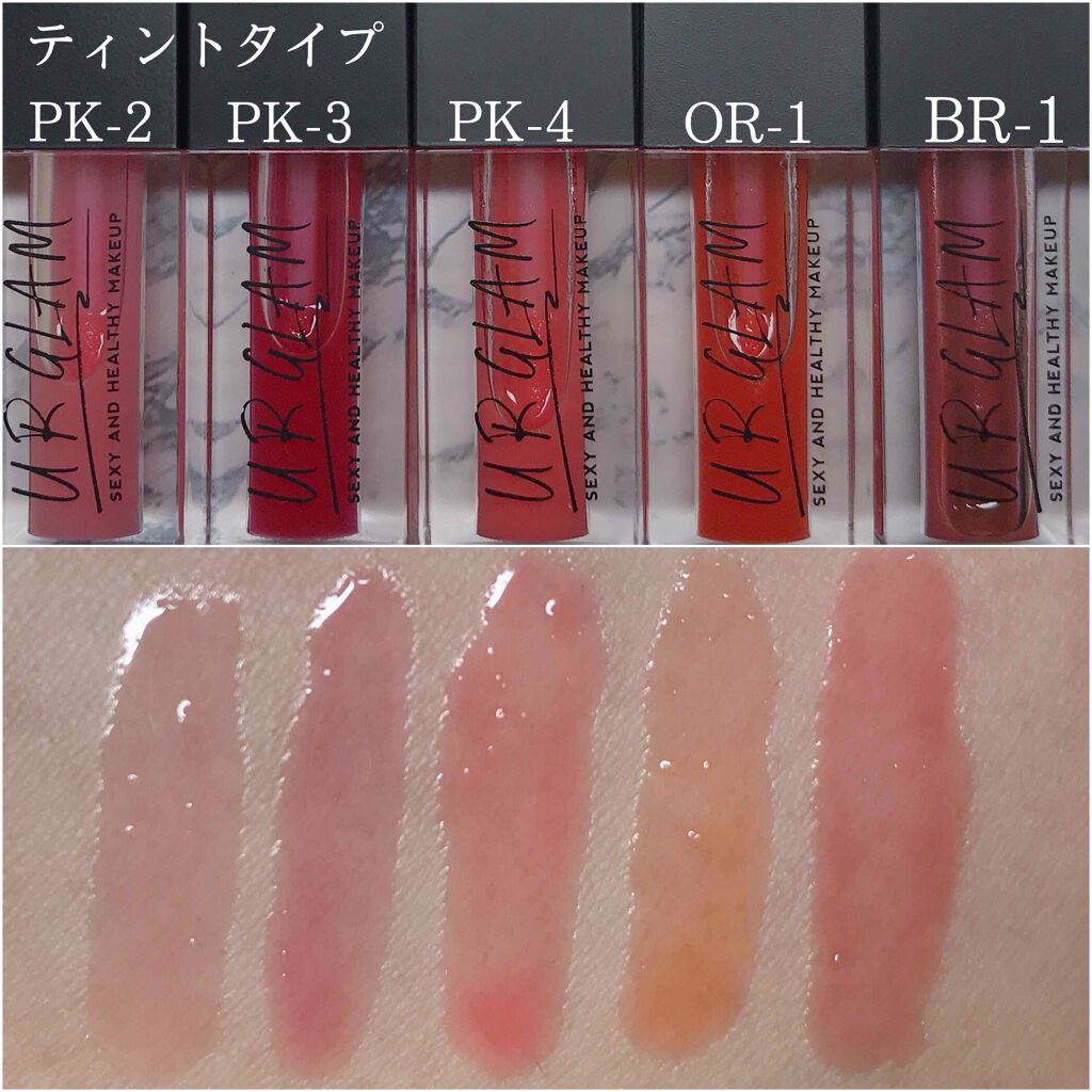 UR GLAM LIP OIL/U R GLAM/リップグロスを使ったクチコミ(3枚目)