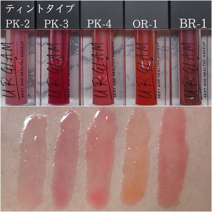 UR GLAM LIP OIL/U R GLAM/リップグロスを使ったクチコミ(3枚目)