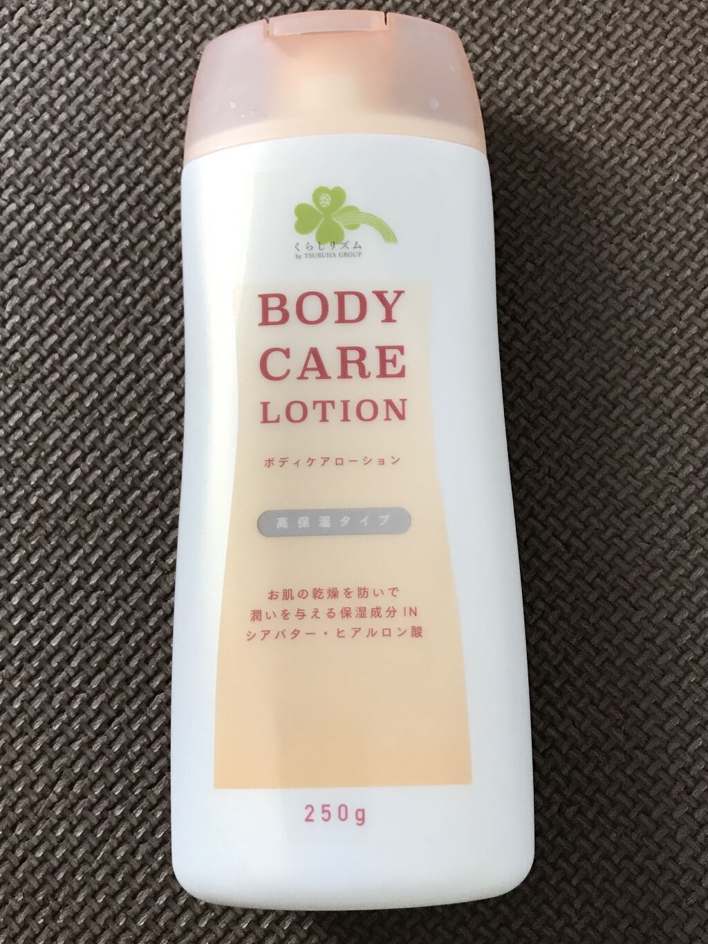 ボディケアローション 高保湿タイプ M S Oneの辛口レビュー プライベートブランドお風呂上がりに塗ってま By めーてぃあ 敏感肌 50代前半 Lips ボディケアローション 高保湿タイプ M S Oneの辛口レビュー プライベートブランドお風呂上がりに塗ってま By めーてぃあ 敏感肌 50代前半 Lips