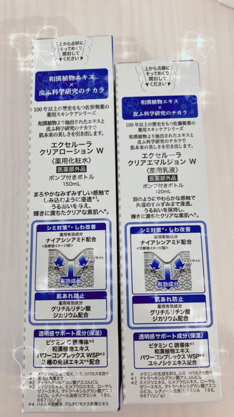 エクセルーラ クリアローション W/Excellula/化粧水を使ったクチコミ（2枚目）