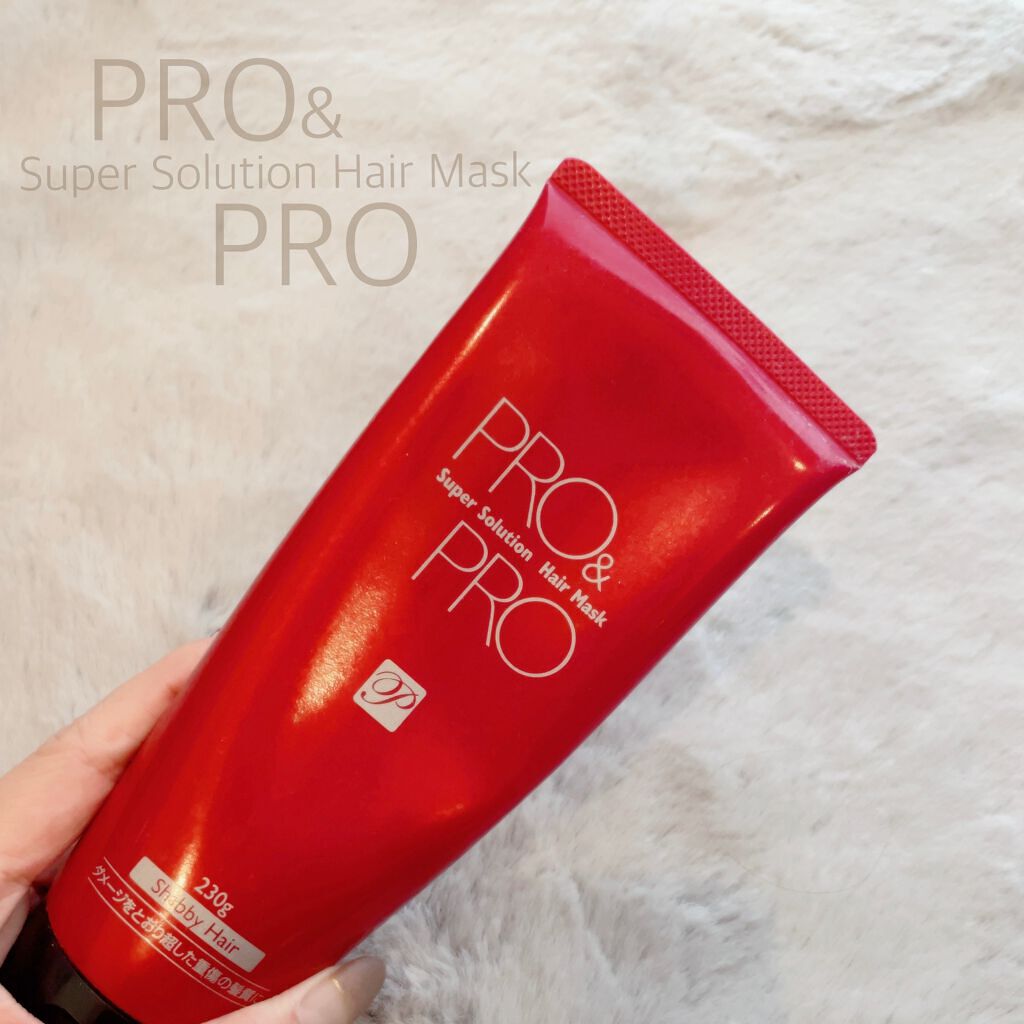 プロ アンド プロ スーパーソリューションヘアマスク/パシフィックプロダクツ/ヘアマスク・ヘアパックを使ったクチコミ(1枚目)