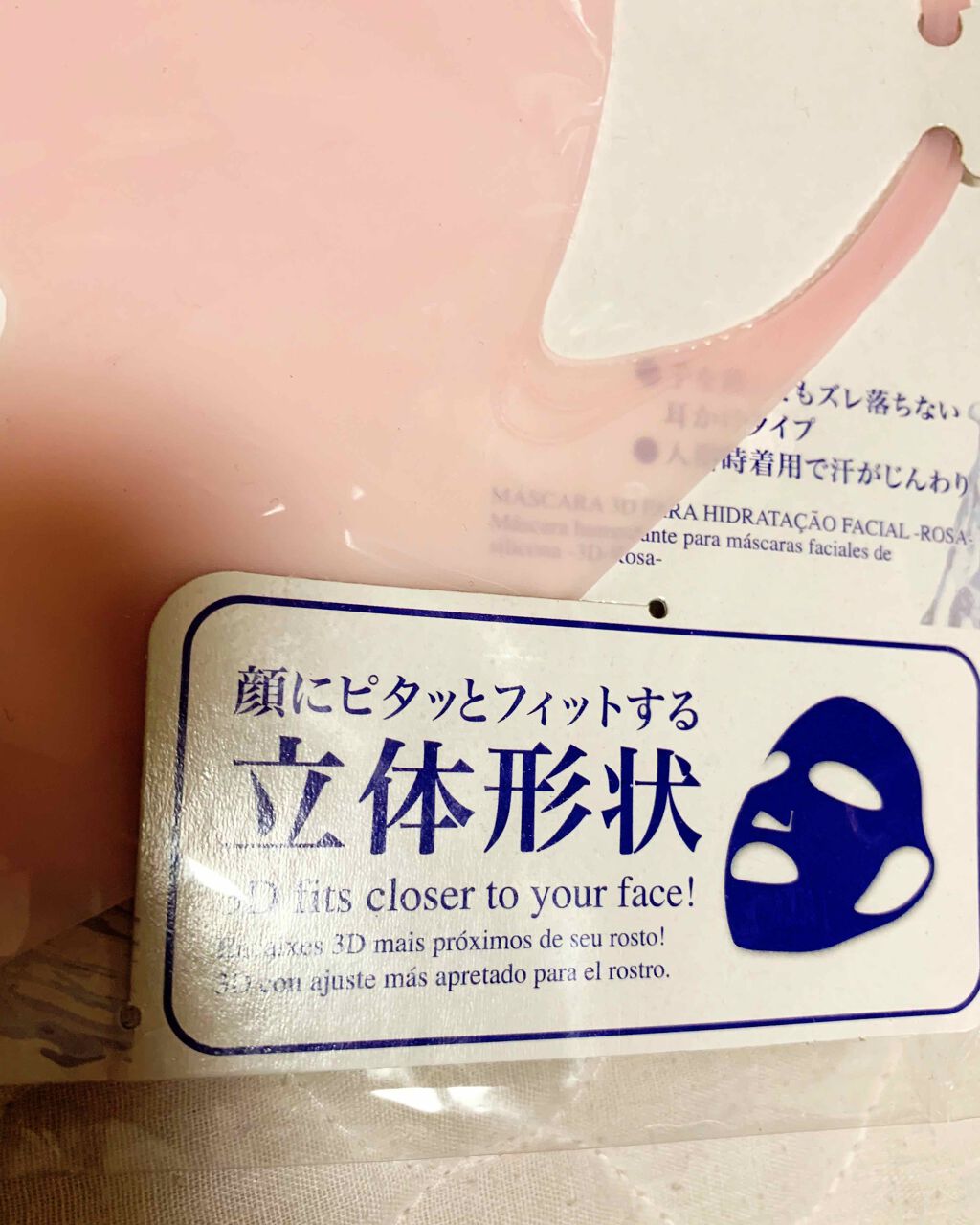 シリコーン潤マスク 3D/DAISO/その他スキンケアグッズを使ったクチコミ（1枚目）