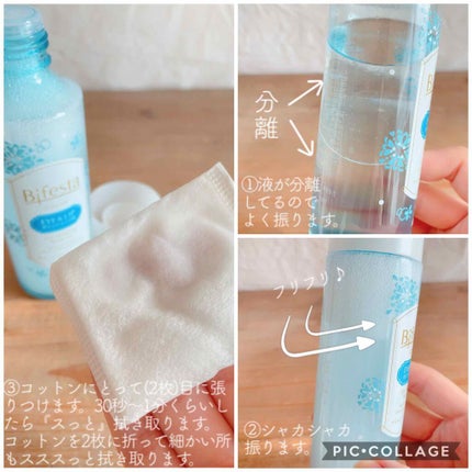 ミセラーアイメイクアップリムーバー/ビフェスタ/ポイントメイクリムーバーを使ったクチコミ(2枚目)