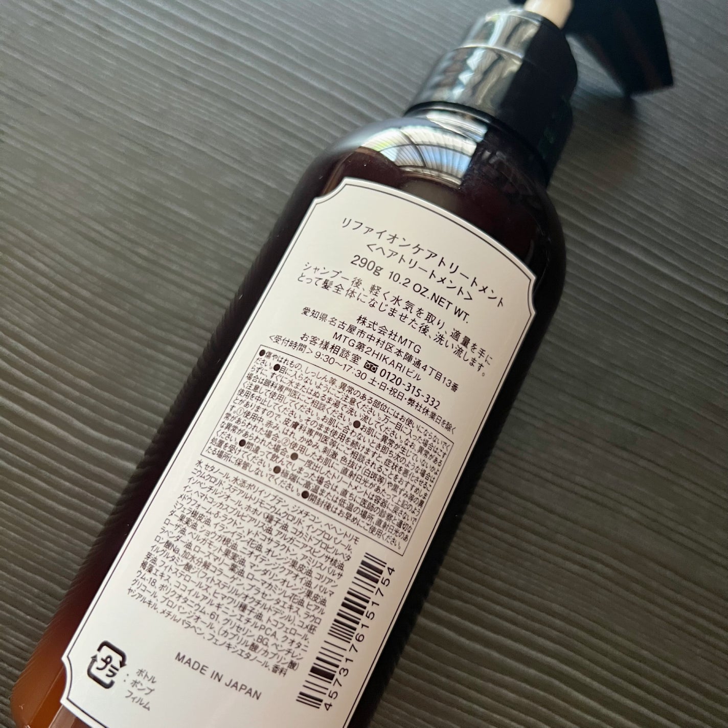 イオンケアシャンプー/トリートメント | トリートメント ReFa イオンケアシャンプー/トリートメント | トリートメント ReFa