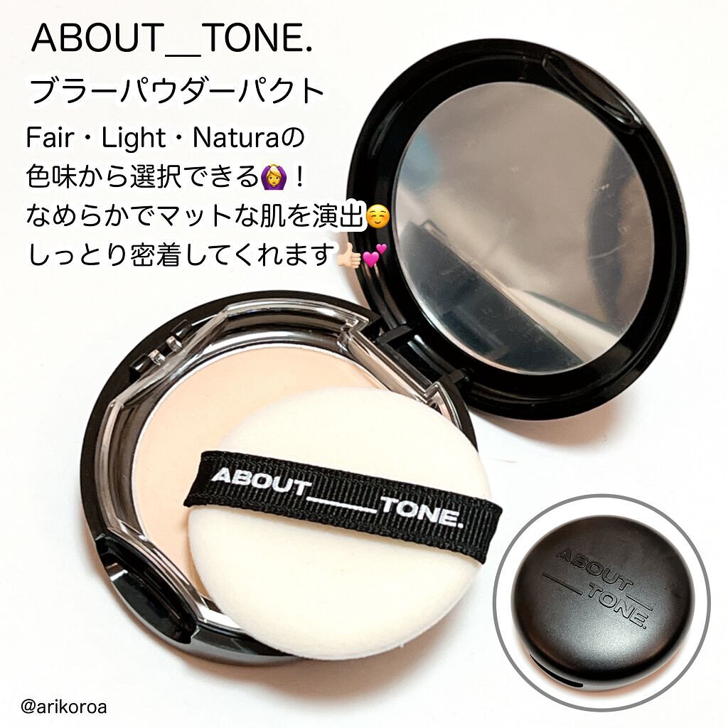 グローパウダーパクト/ABOUT TONE/プレストパウダーを使ったクチコミ（2枚目）