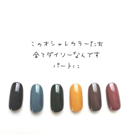 ダイソー エスポルール ネイルポリッシュ/エスポルール/マニキュアを使ったクチコミ(1枚目)