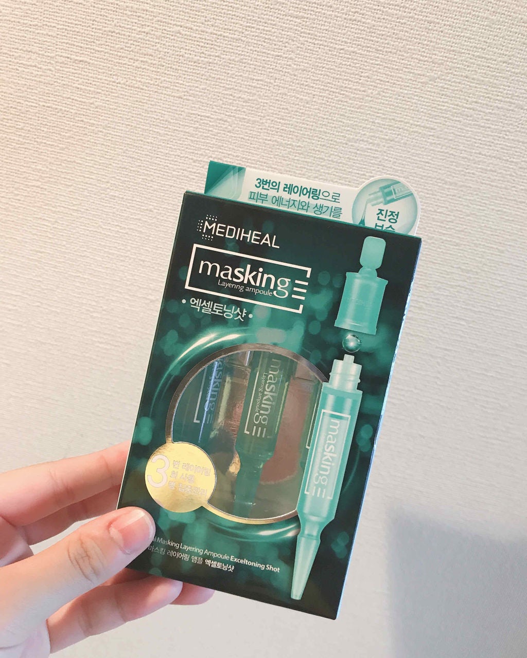 マスキング レイアリング アンプル /MEDIHEAL/美容液を使ったクチコミ(1枚目)