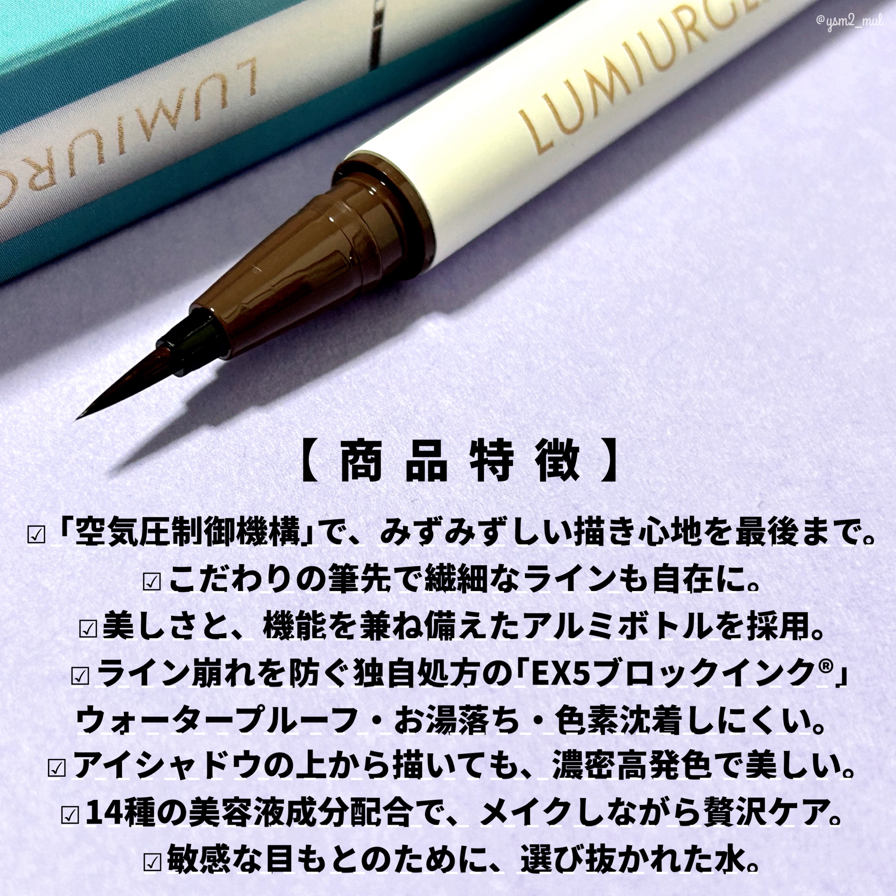 ベルベットライナー/LUMIURGLAS/リキッドアイライナーを使ったクチコミ（3枚目）