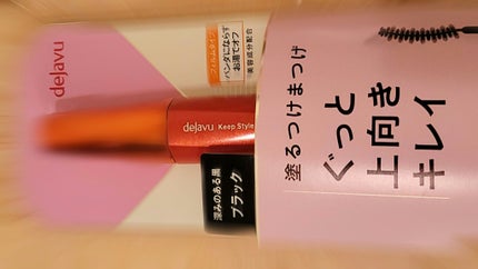 「塗るつけまつげ」上向きタイプ/デジャヴュ/マスカラを使ったクチコミ(1枚目)