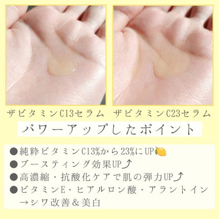 RXã¶ã»ãã¿ãã³C23ã»ã©ã /COSRX/çŸå®¹æ¶²ã䜿ã£ãã¯ãã³ãïŒ4æç®ïŒ