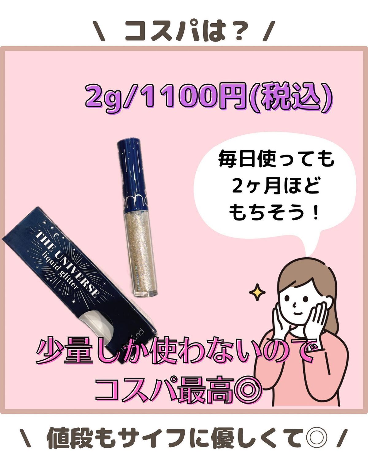 リキッド グリッター シャドウ/rom&nd/グリッターを使ったクチコミ(6枚目)