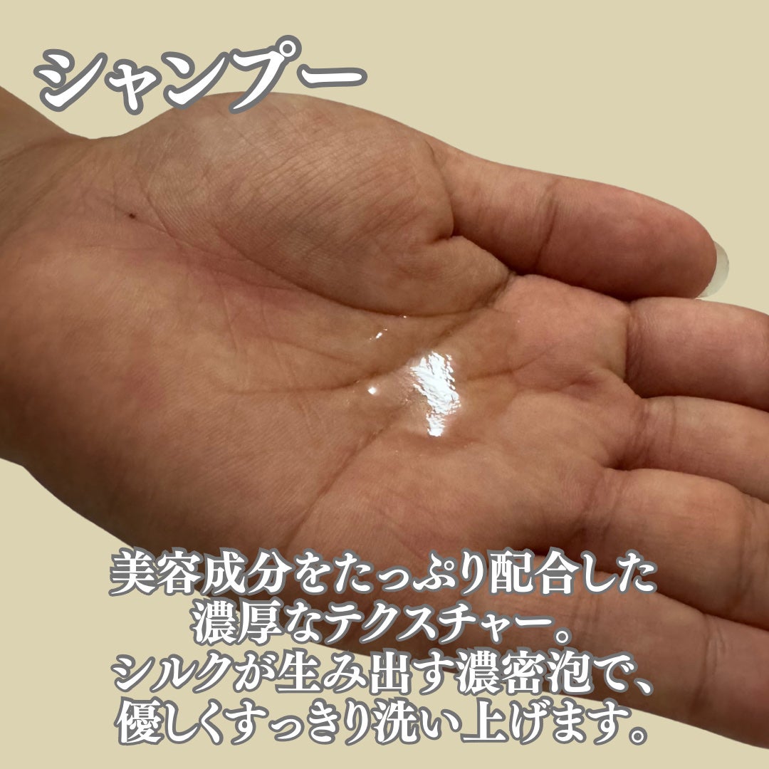 SILK THE RICH モイスト&リペア シャンプー・トリートメント/SILK THE RICH/市販シャンプーを使ったクチコミ(2枚目)