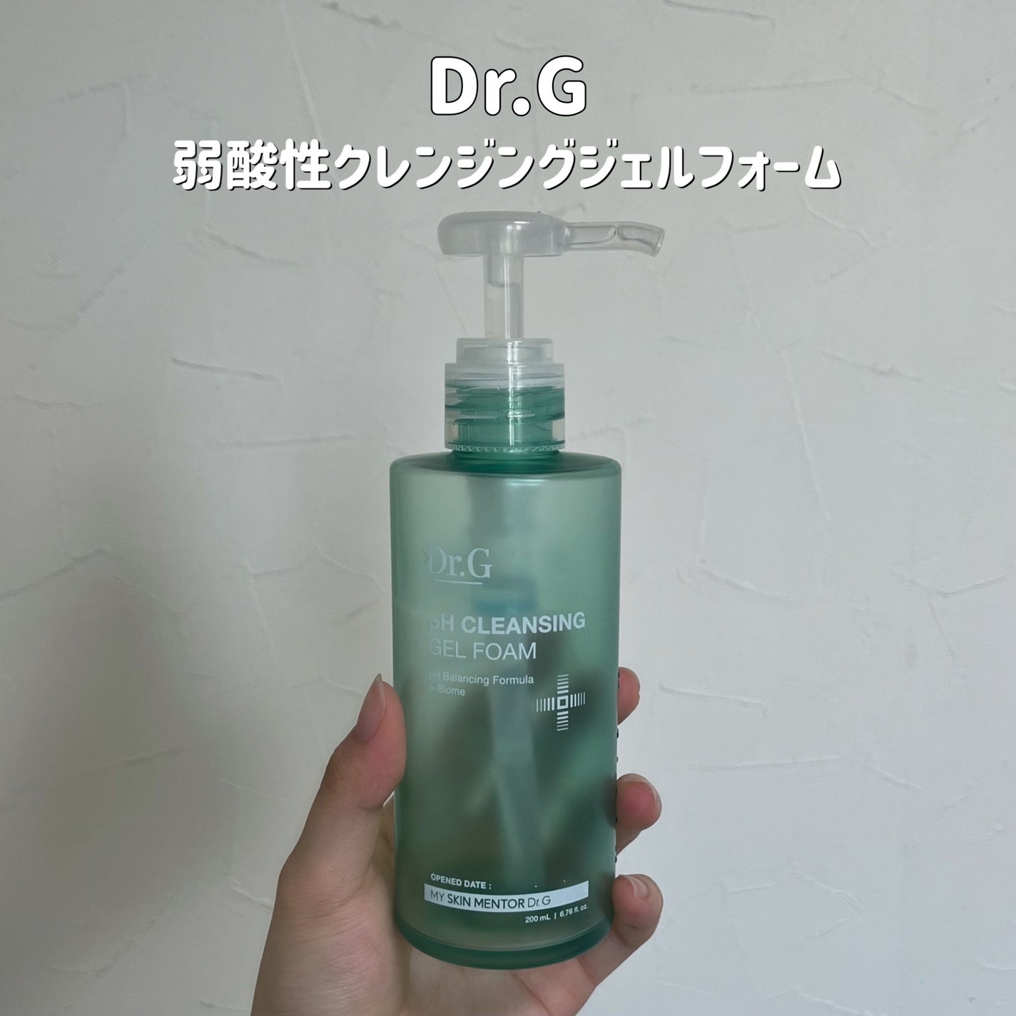 弱酸性クレンジングジェルフォーム/Dr.G/洗顔フォームを使ったクチコミ(4枚目)