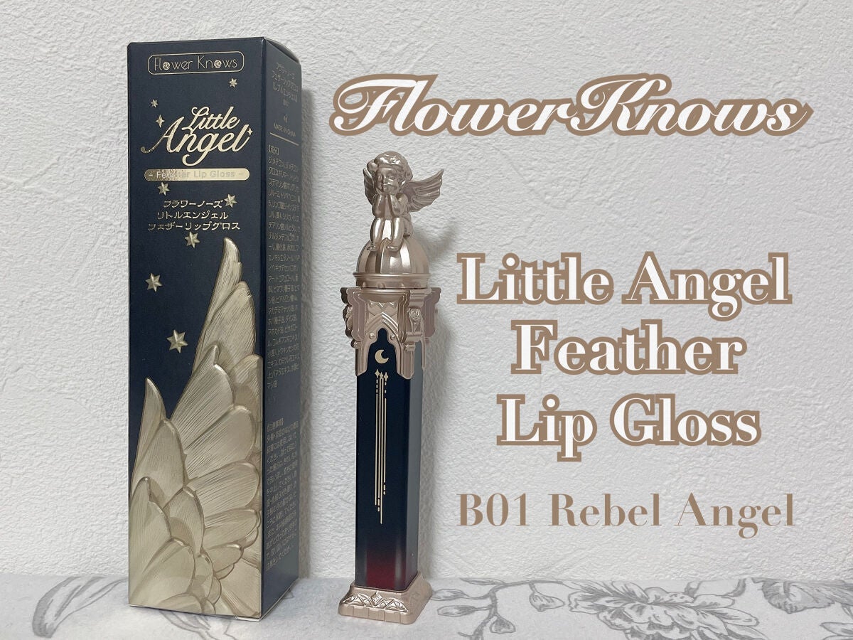 リトルエンジェルフェザーマットリップ/FlowerKnows/口紅を使ったクチコミ(7枚目)