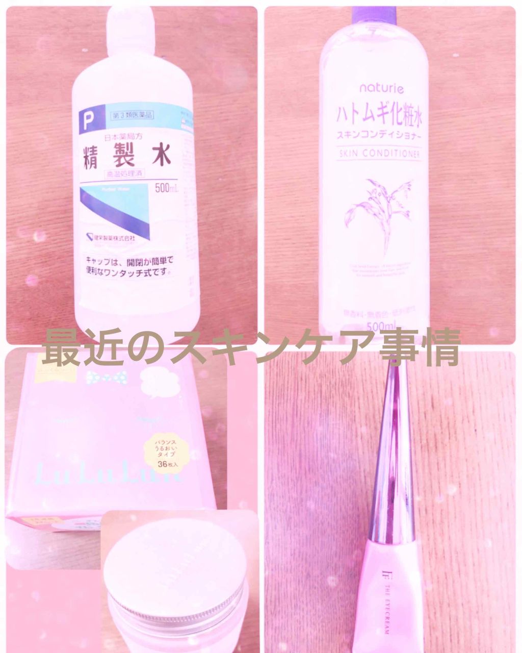 ハトムギ化粧水(ナチュリエ スキンコンディショナー R )/ナチュリエ/化粧水を使ったクチコミ（1枚目）