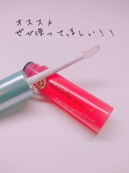 スカルプD ボーテ ピュアフリーアイラッシュセラム/アンファー(スカルプD)/まつげ美容液を使ったクチコミ(1枚目)