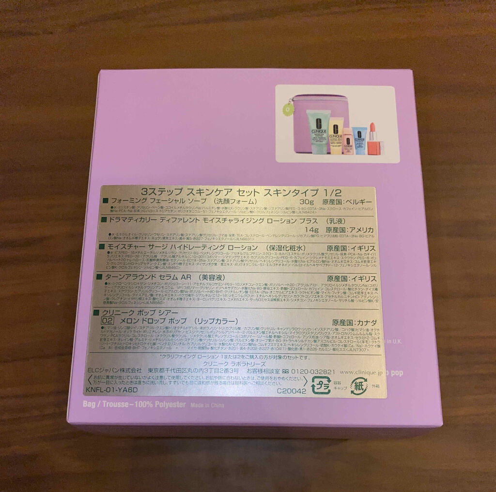 ターンアラウンド セラム AR/CLINIQUE/美容液を使ったクチコミ（2枚目）