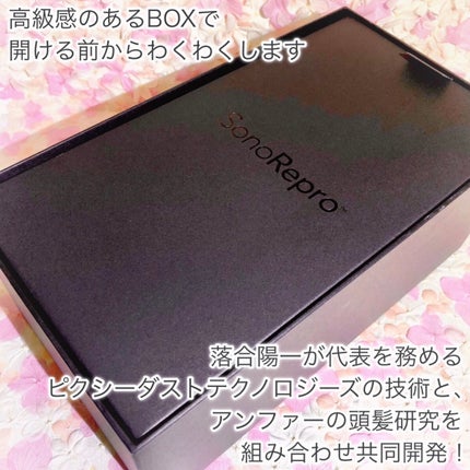 SonoRepro/アンファー(スカルプD)/ヘアケアグッズを使ったクチコミ(2枚目)