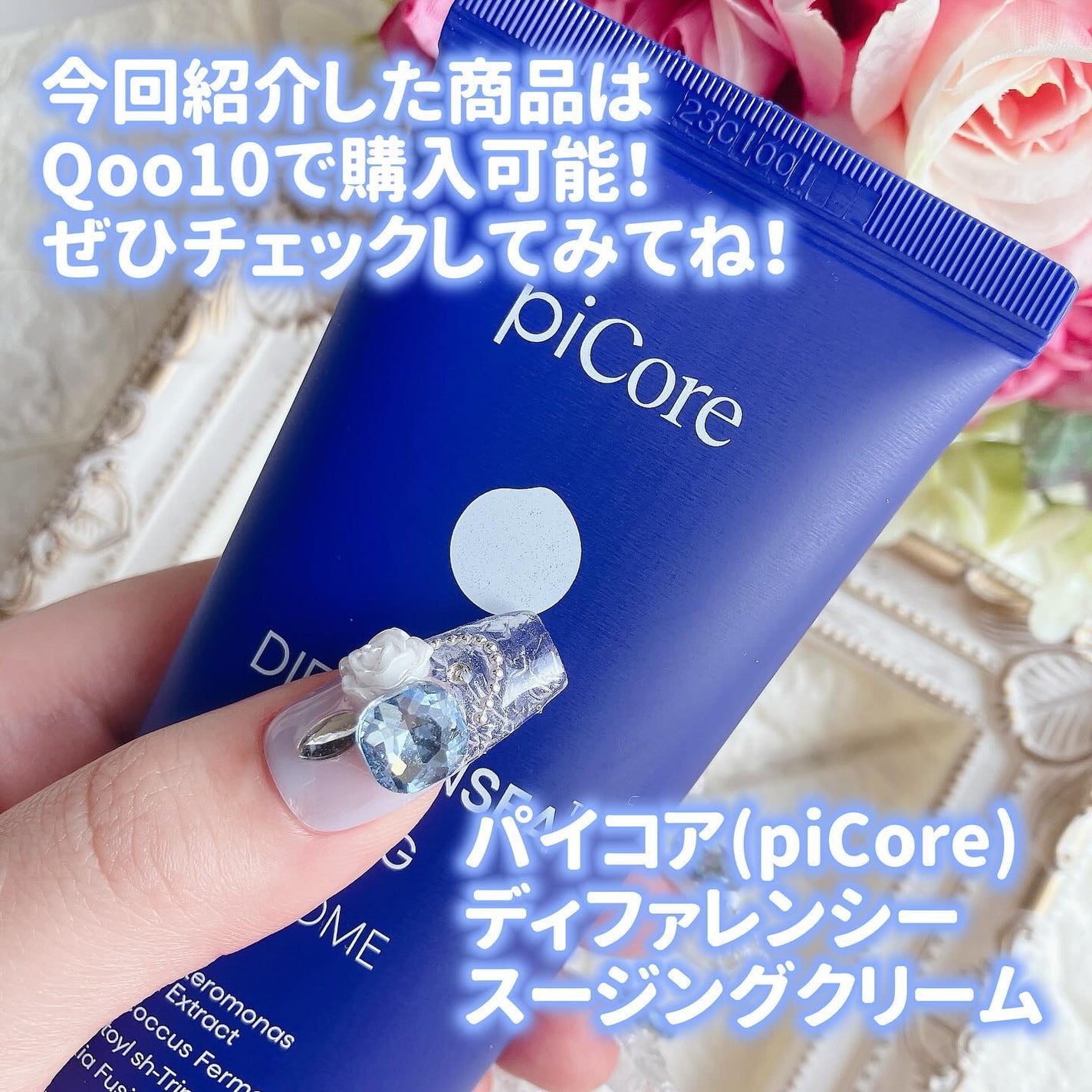 ディファレンシー スージングクリーム/piCore/フェイスクリームを使ったクチコミ(5枚目)