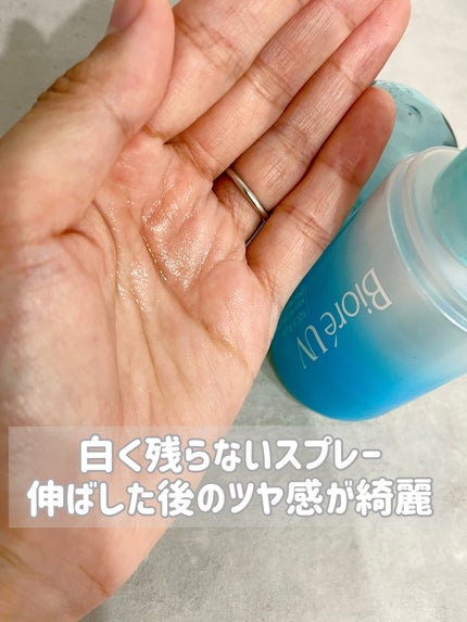 ビオレUV アクアリッチ アクアプロテクトミスト/ビオレ/日焼け止めミスト・スプレーを使ったクチコミ(2枚目)