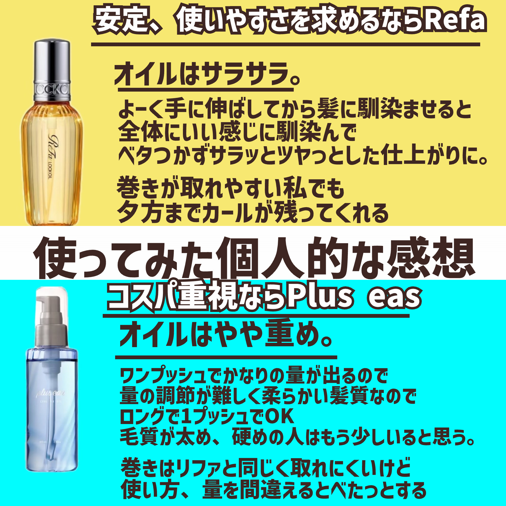 カールフィックスオイル/plus eau/ヘアオイルを使ったクチコミ（3枚目）