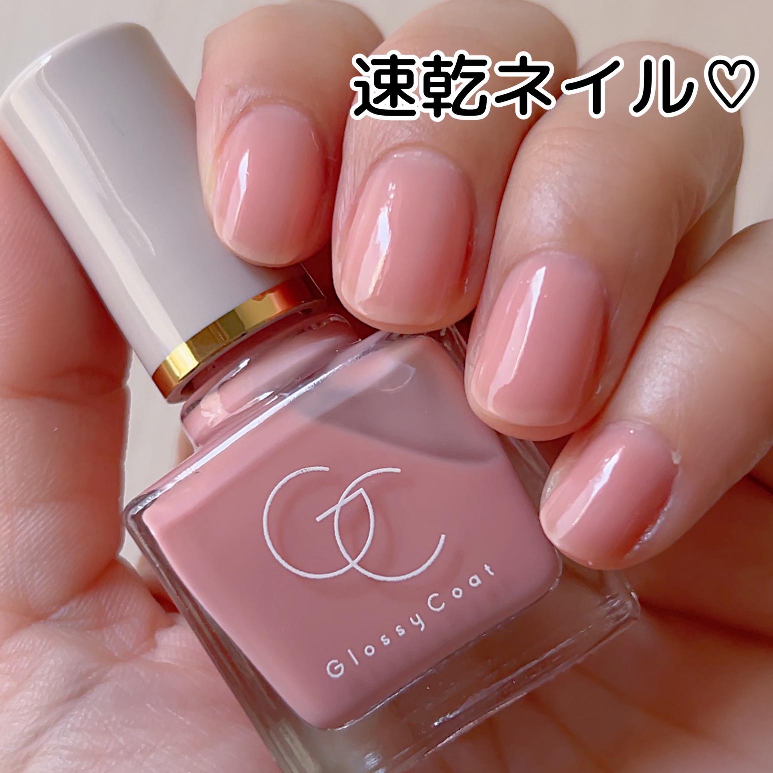 グロッシーコート/スキューズミー/オールインワンネイルを使ったクチコミ（1枚目）