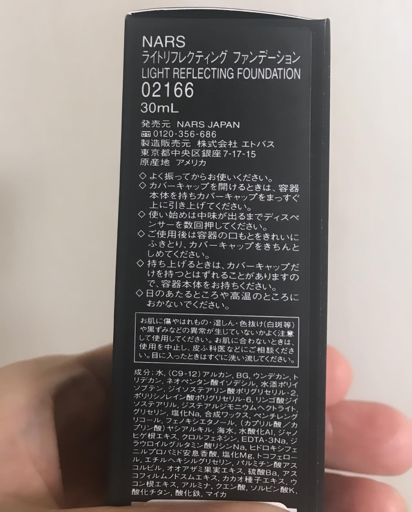 ライトリフレクティング ファンデーション/NARS/リキッドファンデーションを使ったクチコミ(9枚目)