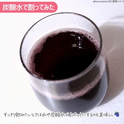 コーボンマキベリー&ビルベリーライフプラス/COBON/酵素ドリンクを使ったクチコミ(4枚目)