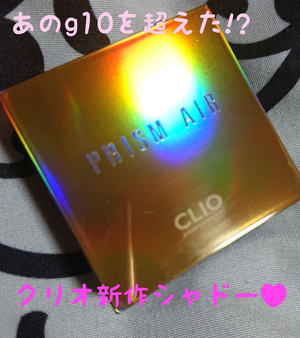 プロ シングル シャドウ/CLIO/単色アイシャドウを使ったクチコミ(1枚目)