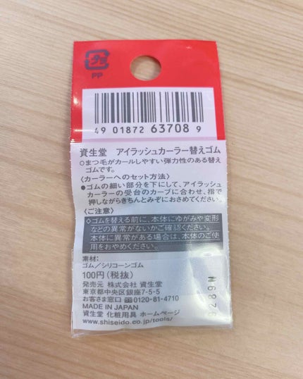 アイラッシュカーラー /SHISEIDO/ビューラーを使ったクチコミ(2枚目)