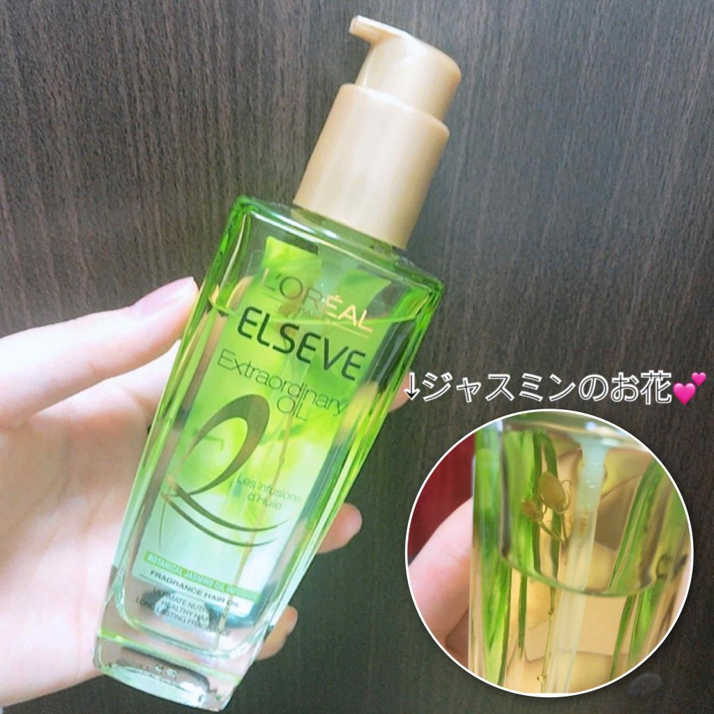 エルセーヴ エクストラオーディナリーオイル エクストラリッチ フィニッシュ/ロレアル パリ/ヘアオイルを使ったクチコミ(1枚目)