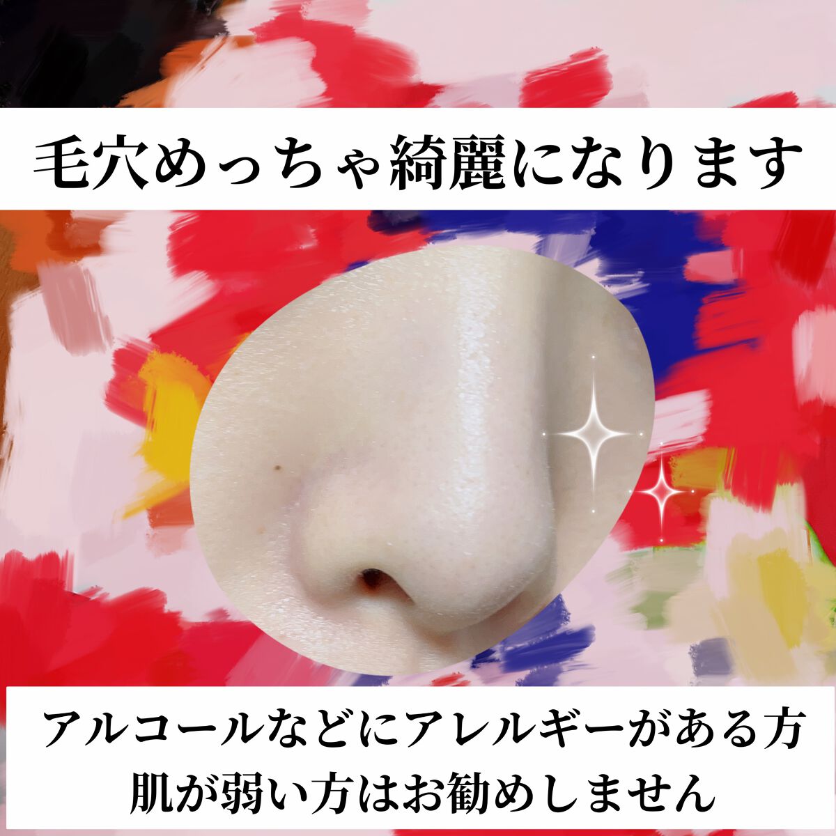 ひきしめマスク /毛穴撫子/シートマスク・パックを使ったクチコミ(2枚目)