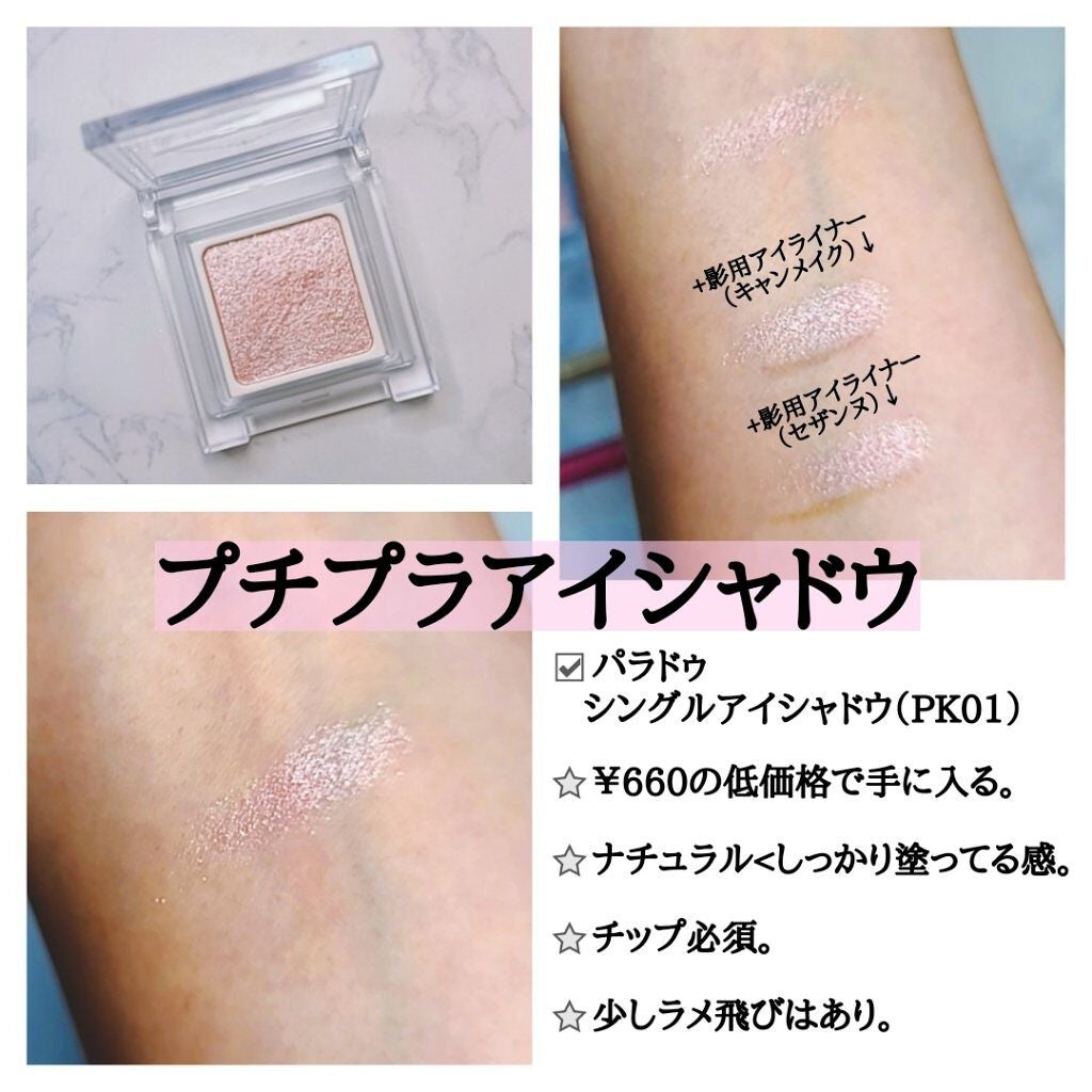 描くふたえアイライナー/CEZANNE/リキッドアイライナーを使ったクチコミ(2枚目)