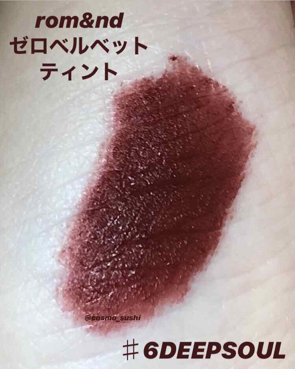 ゼロベルベットティント/rom&nd/リップティントを使ったクチコミ（1枚目）