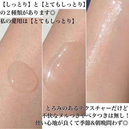 トリートメントローション (ブライトニング) とてもしっとり/アクアレーベル/化粧水を使ったクチコミ(3枚目)
