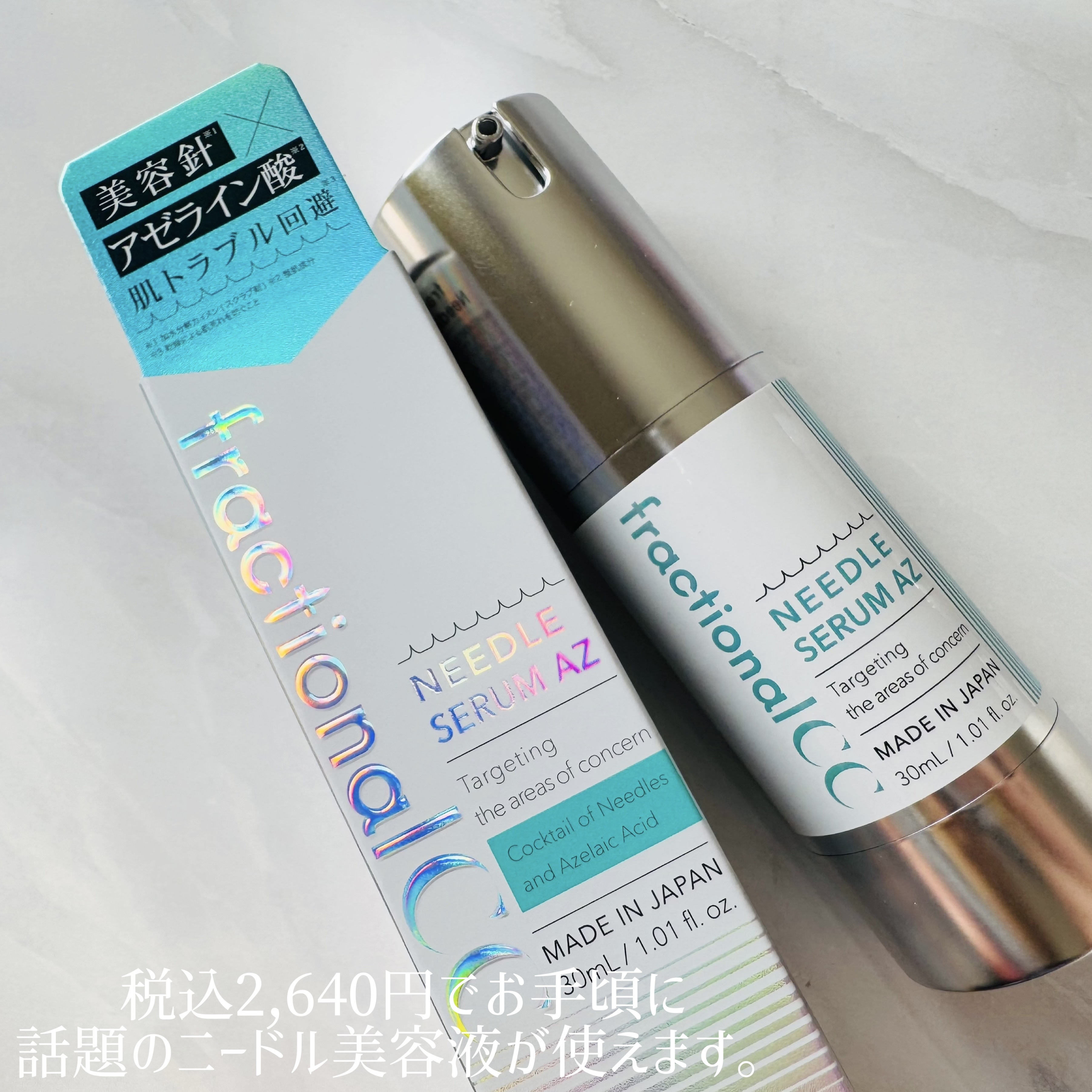 ニードルセラムAZ/fractionalCC/美容液を使ったクチコミ（3枚目）