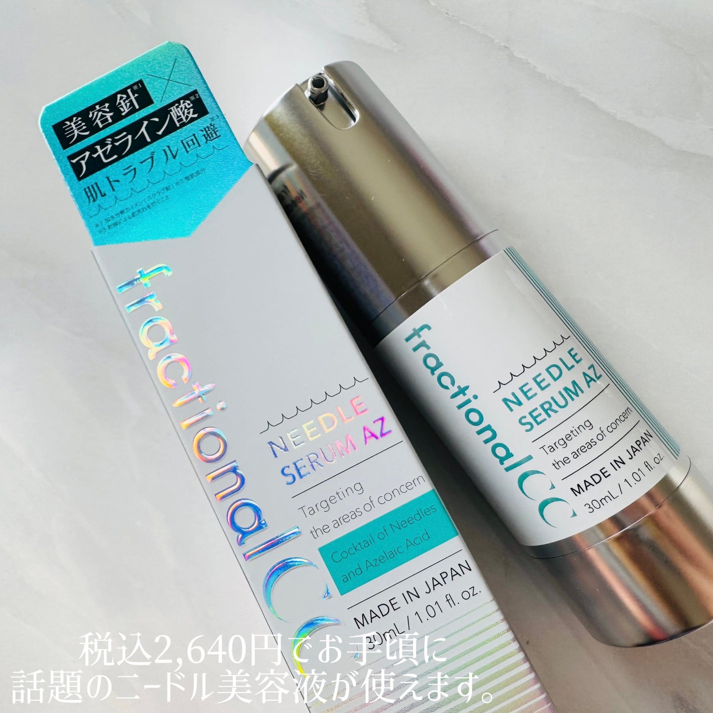ニードルセラムAZ/fractionalCC/美容液を使ったクチコミ(3枚目)