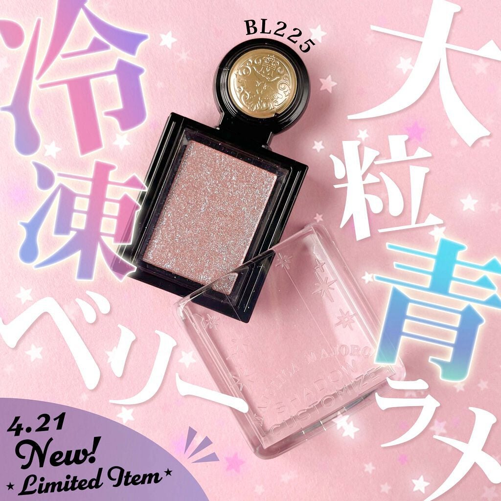 シャドーカスタマイズ (フローティング)/MAJOLICA MAJORCA/単色アイシャドウを使ったクチコミ(1枚目)