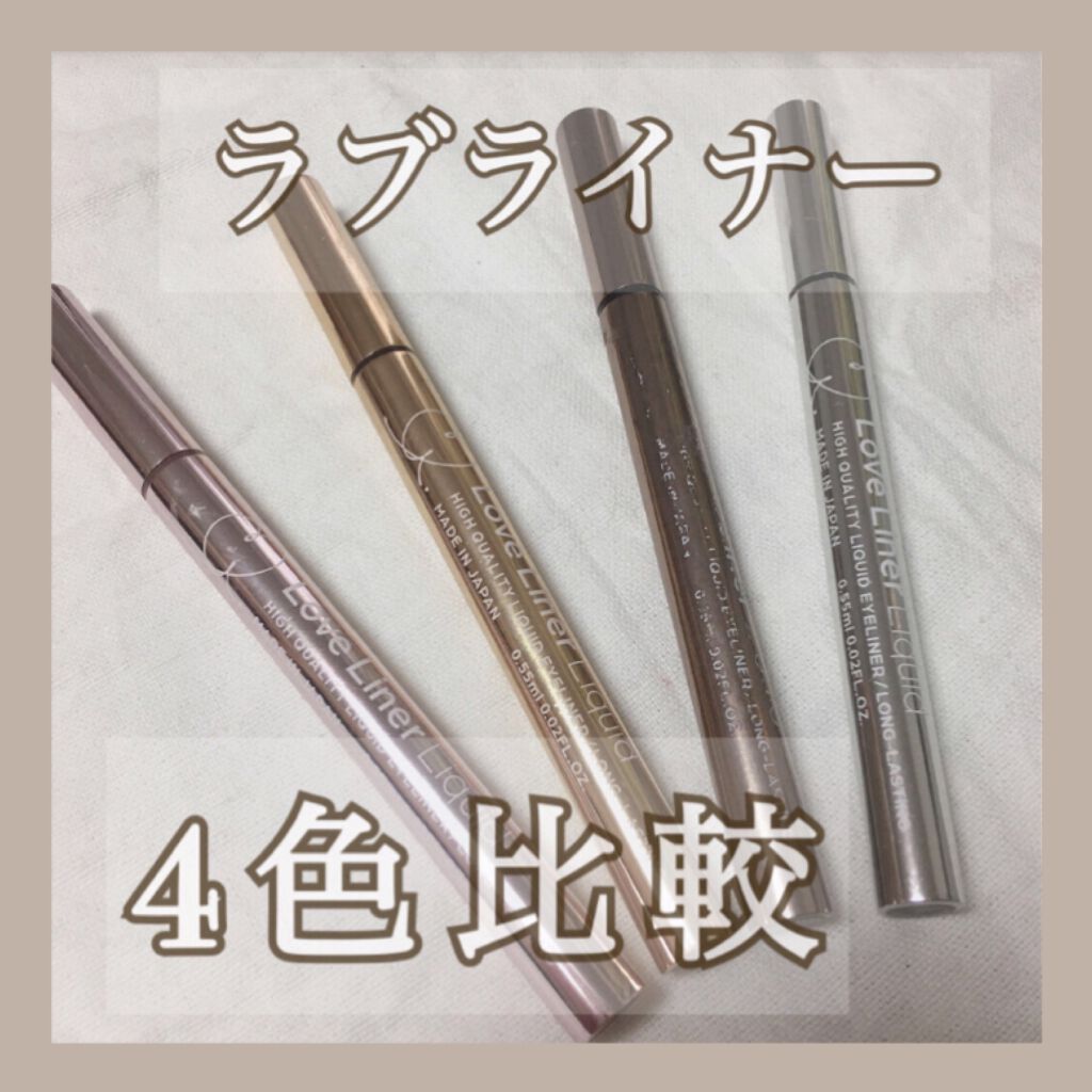ラブ・ライナー リキッドアイライナーR3/ラブ・ライナー/リキッドアイライナーを使ったクチコミ(1枚目)
