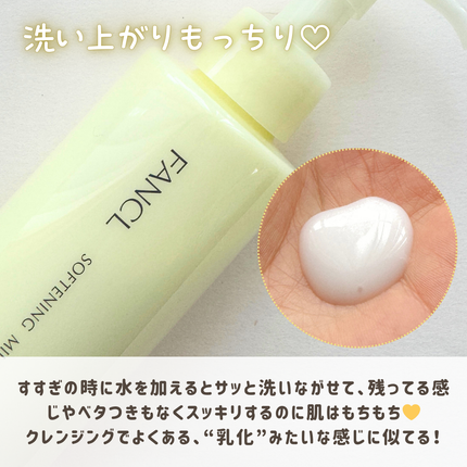 やわ肌ミルク洗顔/ファンケル/その他洗顔料を使ったクチコミ(4枚目)
