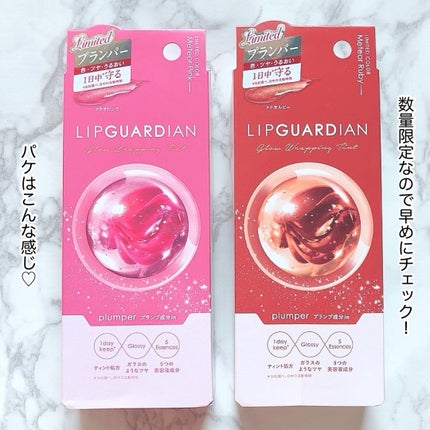 リップガーディアン グロウラッピングティントP/LIPGUARDIAN/リップティントを使ったクチコミ(8枚目)