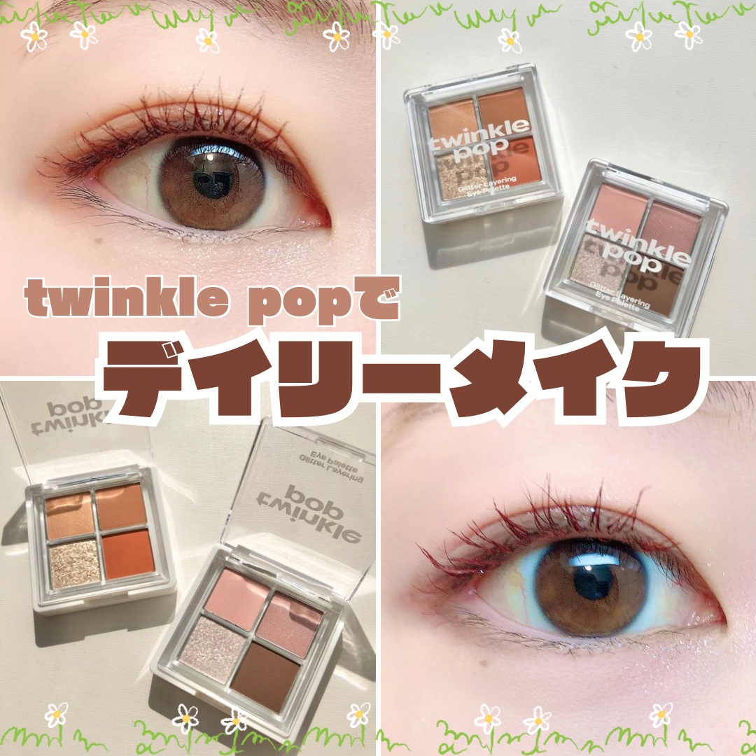 グリッターレイヤリングアイシャドウパレット/TWINKLE POP/アイシャドウパレットを使ったクチコミ（1枚目）