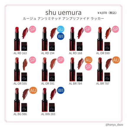 ルージュ アンリミテッドアンプリファイド マット/shu uemura/口紅を使ったクチコミ(1枚目)