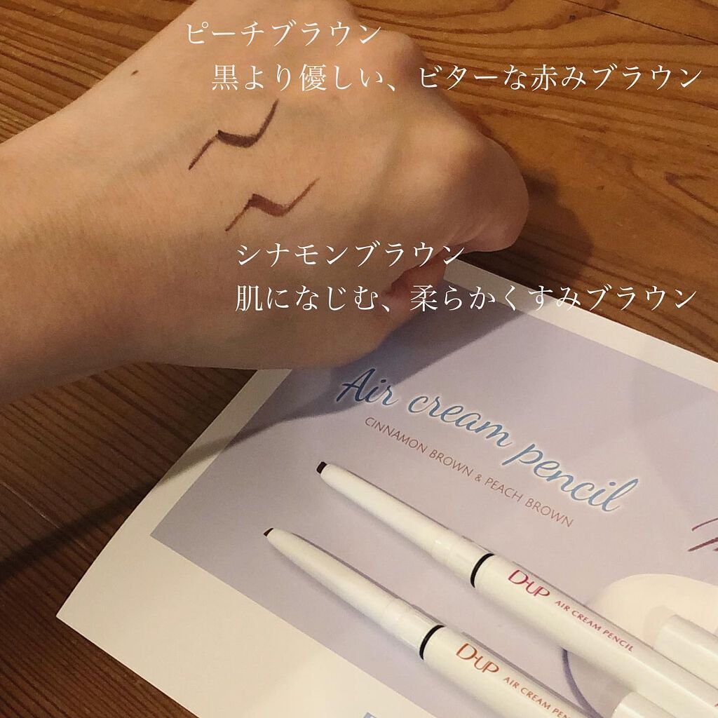 エアクリームペンシル /D-UP/ペンシルアイライナーを使ったクチコミ(3枚目)