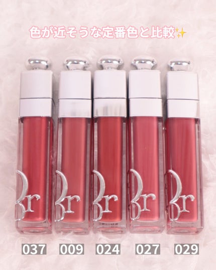 【旧】ディオール アディクト リップ マキシマイザー/Dior/リップグロスを使ったクチコミ(4枚目)