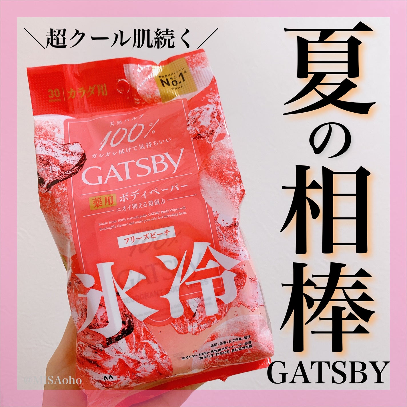 アイスデオドラント ボディペーパーN フリーズピーチ/ギャツビー/ボディシートを使ったクチコミ(1枚目)